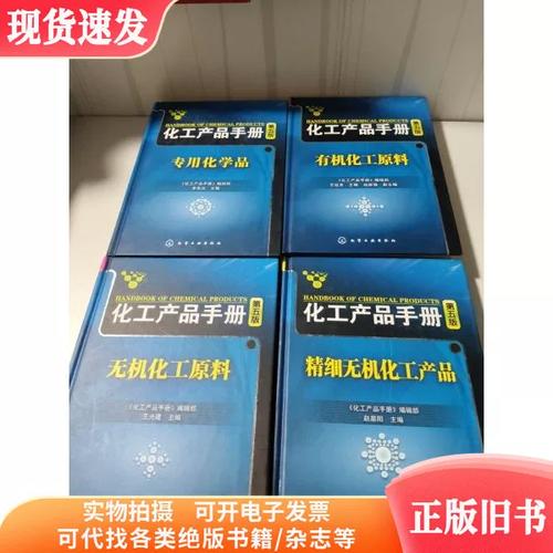 精细无机化工产品 特性、分类与前沿应用